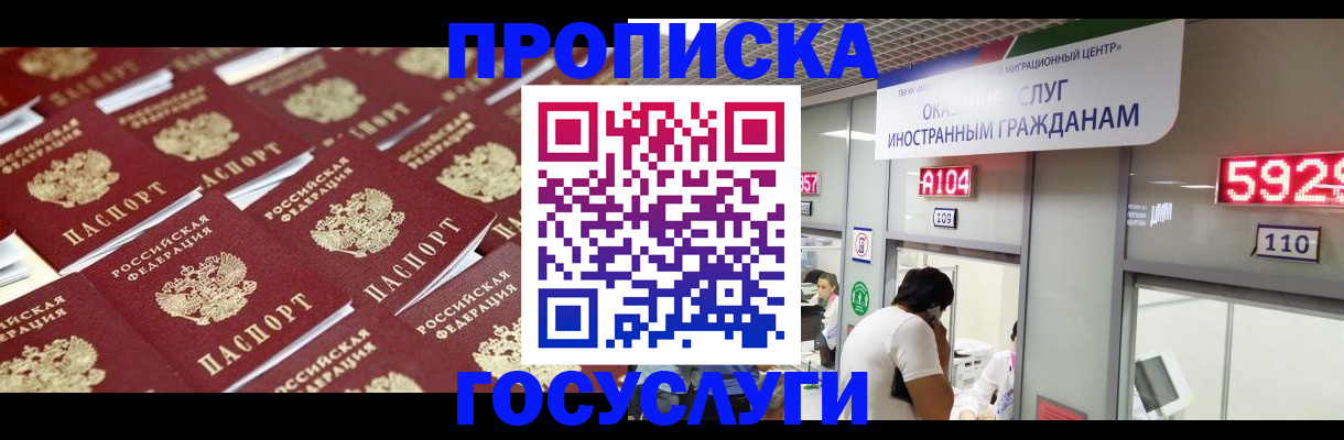 временная регистрация законно в Искитиме